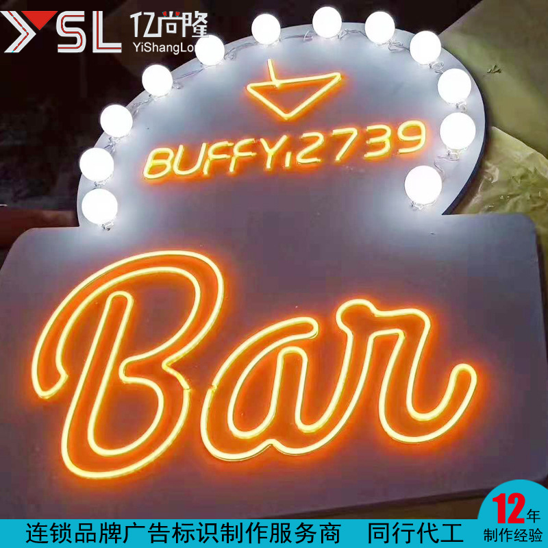厂家LED霓虹灯字灯带灯泡字广告招牌造型做字网红柔性软灯条