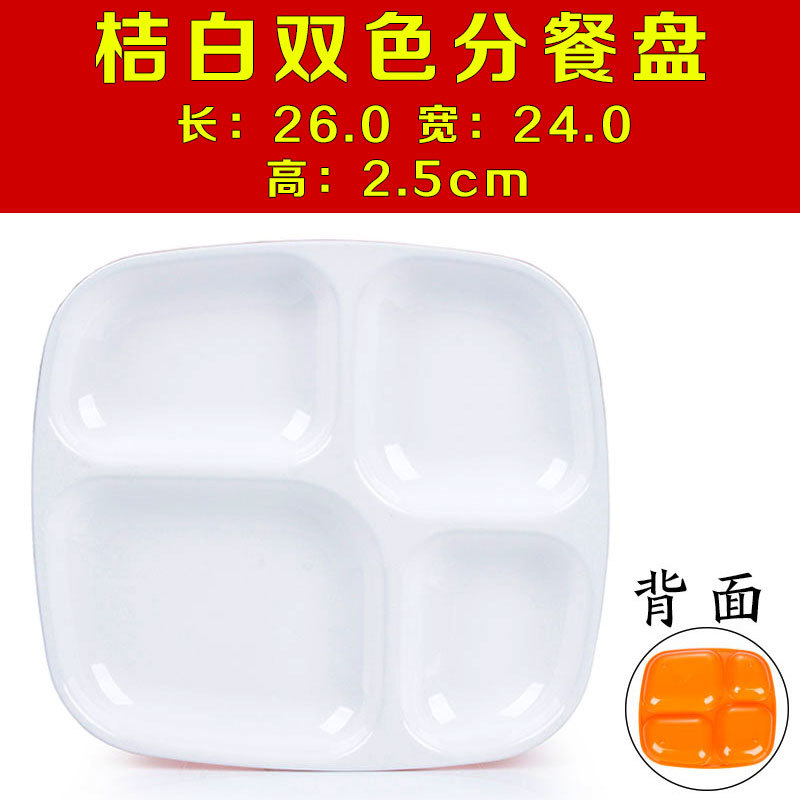 주황색과 흰색 2 색 판