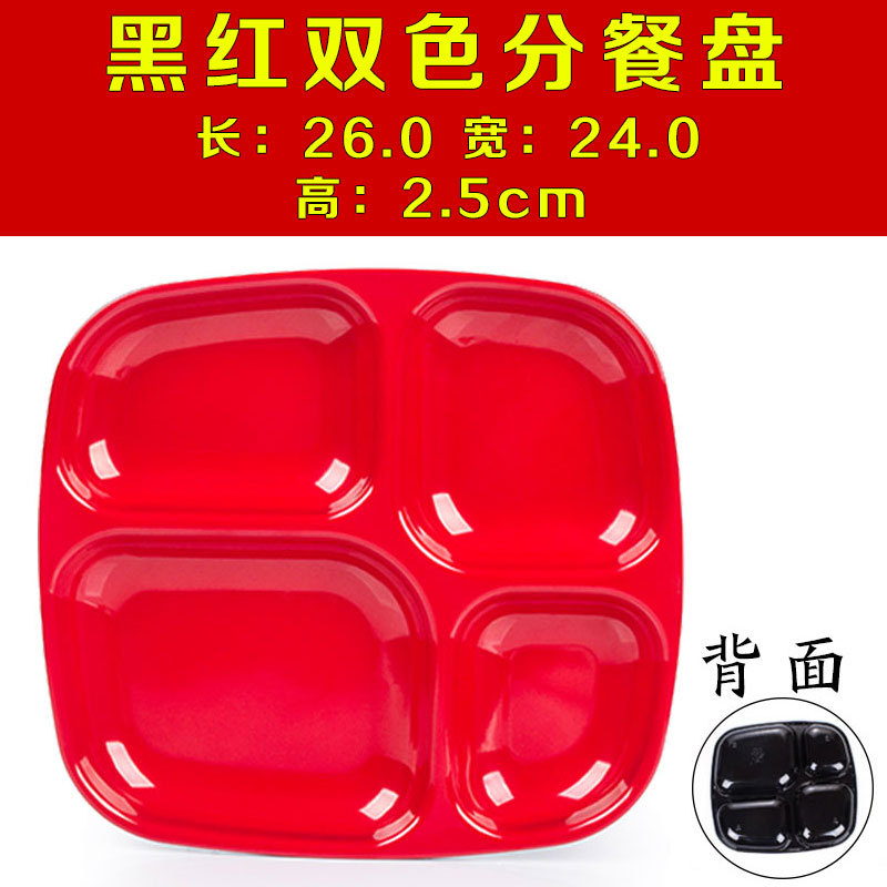 검정색과 빨간색 2 색 플레이트