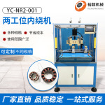 厂家供应无刷直流电机自动绕线机扎线机五轴多工位伺服电动绕线机