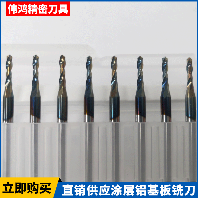 涂层双刃铝基铜基铣刀进口硬质合金高导铝基板铣刀锋利不粘刀