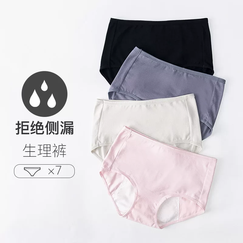 Physiological Hermetic Underwear, High-Waist Cotton, Antibacterial Breathable, M–XL