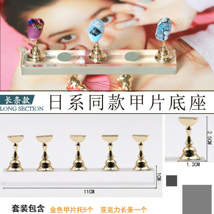 Wholesale Japanese Nail Art Chessboard Holder Bracket Display Board Making Acrylic Base Student Nail Practice Rack