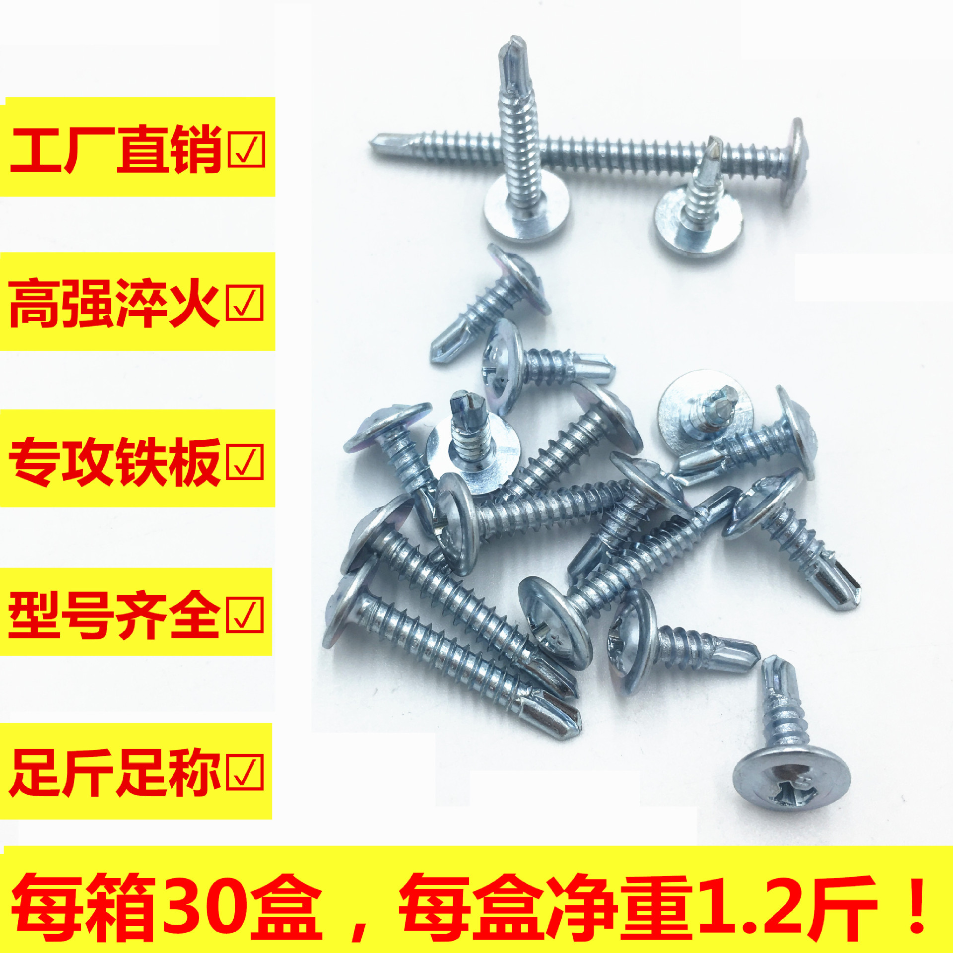 공장 도매 HUASHI DOVETAIL 와이어 큰 캡 드릴 스크류 둥근 헤드 크로스 큰 플랫 헤드 DOVETAIL 셀프 태핑 드릴 네일