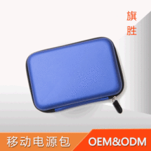 厂家生产精美手提移动数码包  移动电源防压包装盒 款式多样