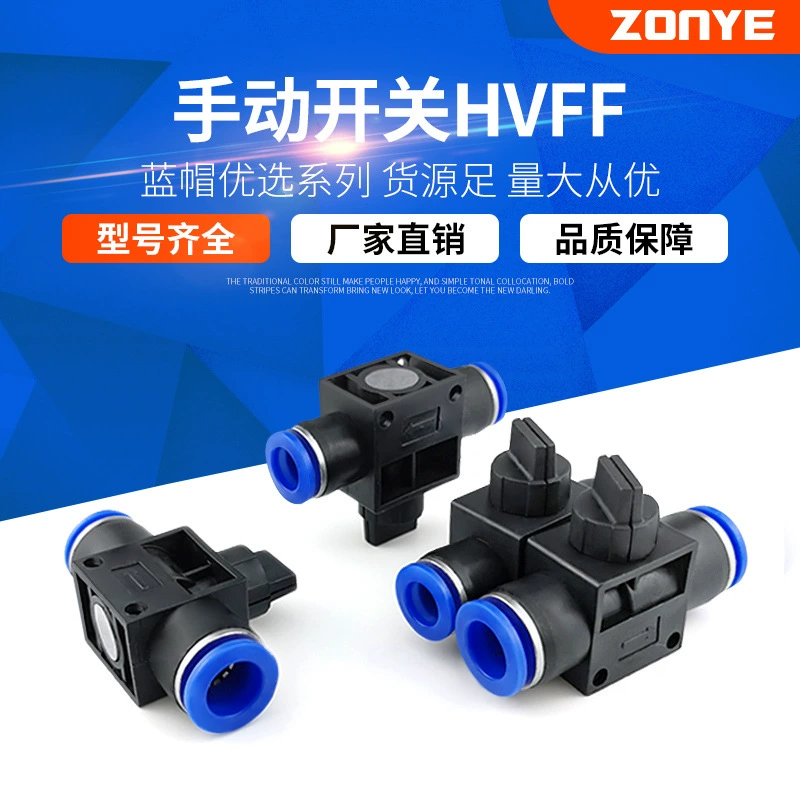 Пневматическая воздушная труба быстроразъемный соединитель HVFF4/6/8/10/12 ручной клапан ручной переключатель клапан разгрузочный клапан сброса давления