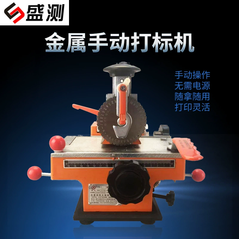 Шэн тест небольшая металлическая маркировочная машина табличка принтер ручная вывеска надписи машина надписи