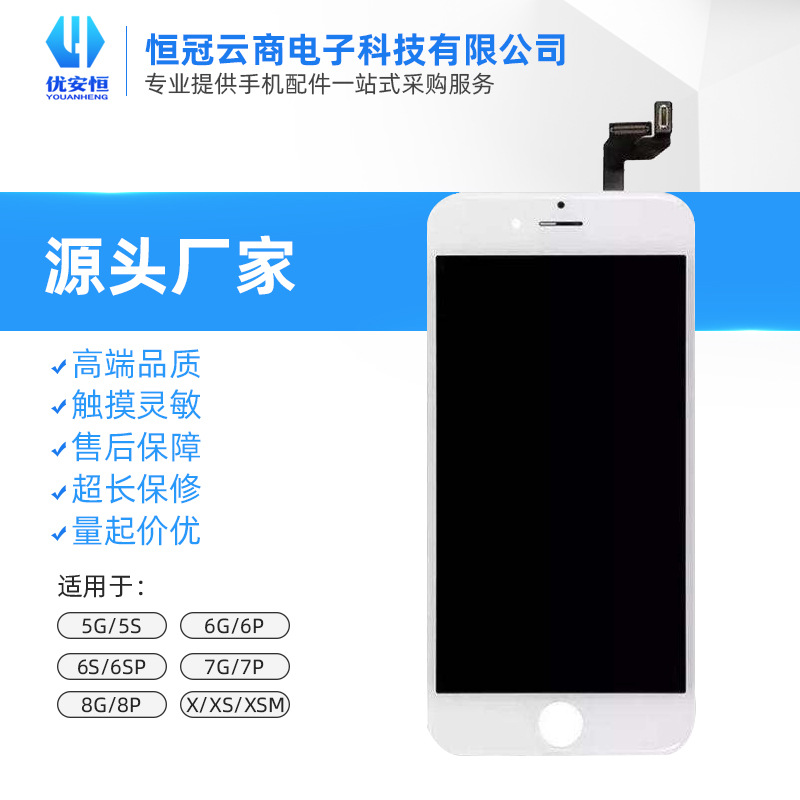 Aplicable a la pantalla 7 del teléfono móvil de Apple iphone6s más el montaje de pantalla de 128P XR 11proXSMAX X