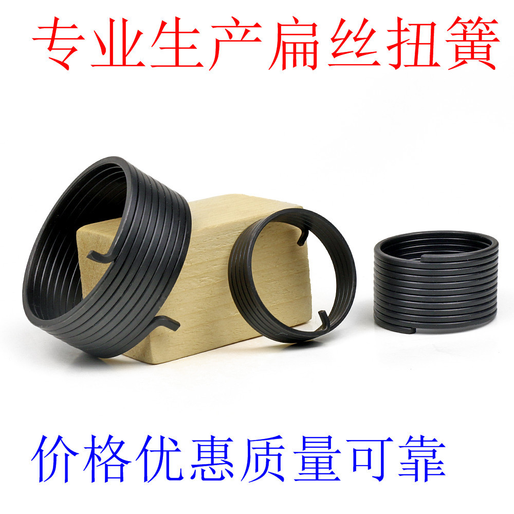 厂家供应扁线扭力弹簧模具弹簧拉簧弹簧材料多款供选质量可靠