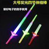 Big flashing telescopic light stick, props, 69cm