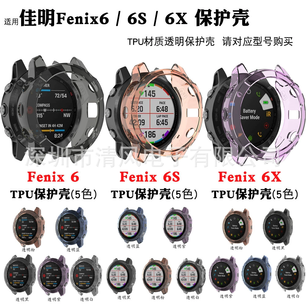 Подходит для прозрачного защитного чехла Jiaming fenix6/6X/6S прозрачный защитный чехол из ТПУ прозрачный материал с защитой от падения