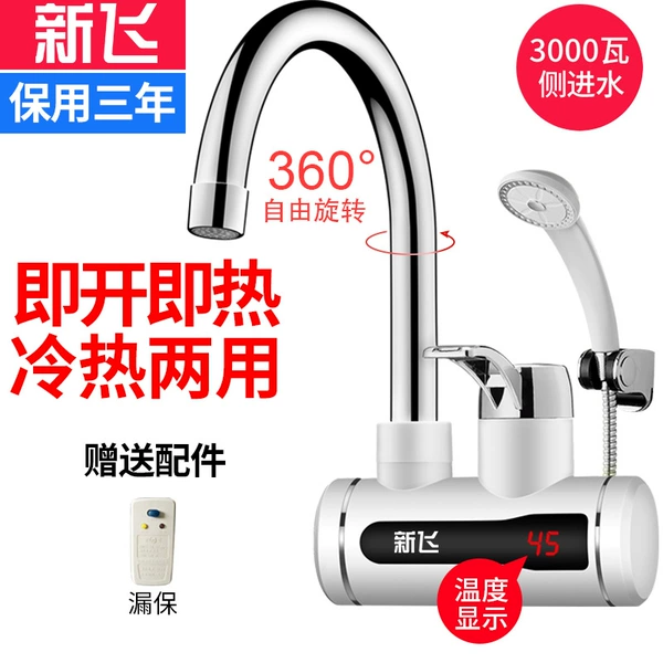 C1 white water inlet [safety plug] + shower type