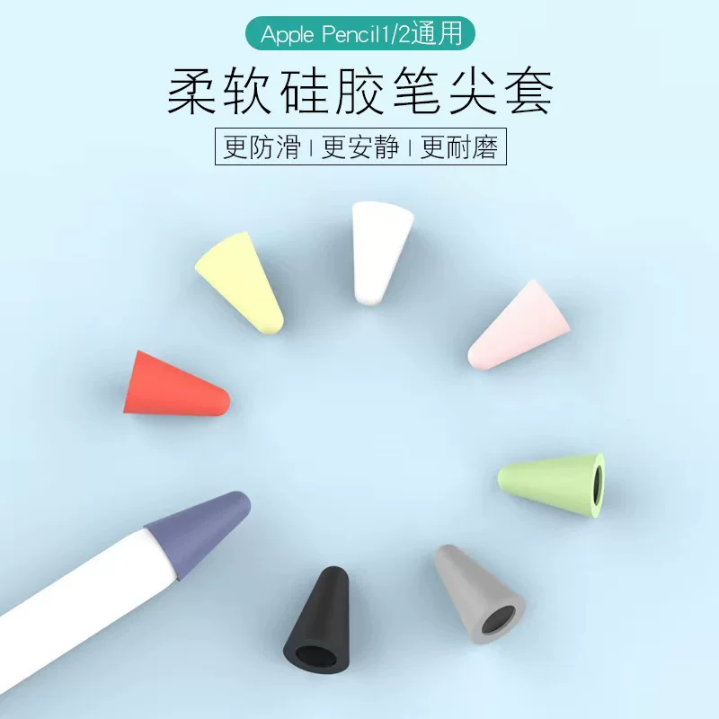 Силиконовая насадка для пера стилуса (совместима с Apple Pencil 1/2), мягкая нескользящая крышка, набор мультцветов