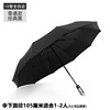 Automatic umbrella suitable for men and women solar-powered, fully automatic