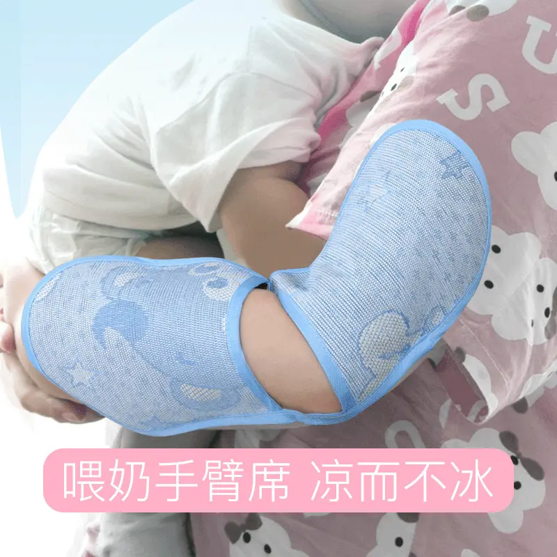 喂奶手枕席冰丝透气婴儿手臂席升级可调大小宝妈手腕席一件代发