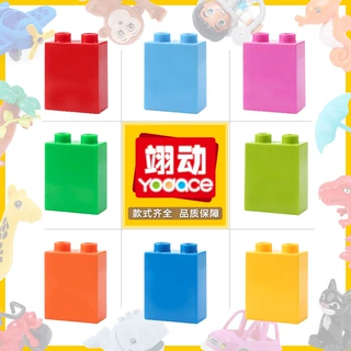 翊动兼容费乐儿童大颗粒积木1×2高砖塑料拼插玩具积木配件批发
