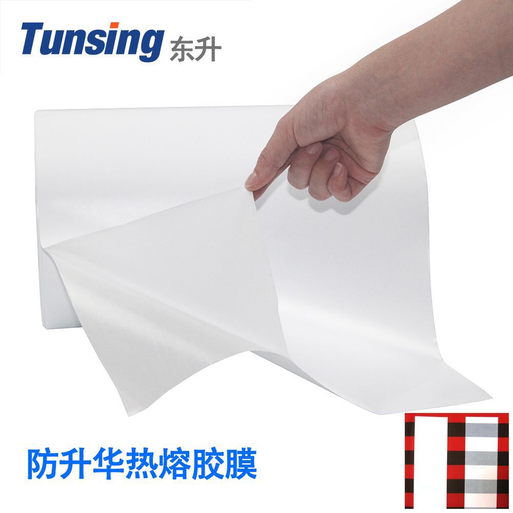 深圳工厂PU皮人造皮革布料衬里粘接胶水热熔胶膜