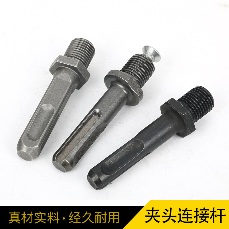 电锤转换夹头配件电动工具配件锂钻方圆六角连接件连接杆转换头