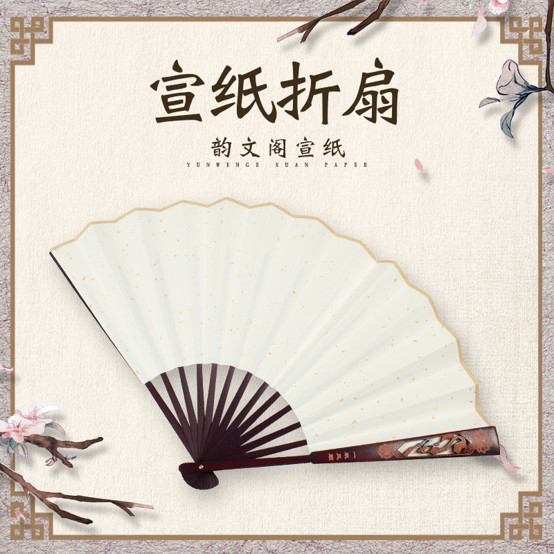 宣纸折扇雕刻 空白古风纸扇 国画题字中国风书法绘画扇