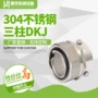 定制包塑316304管接头