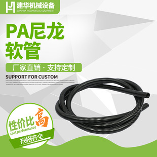 Factory wholesale PA nylon hose black plastic polyethylene plastic bellows PA plastic Bellows Free Shipping
