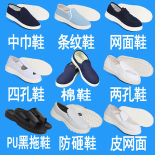 Dongguan Direct Sales of Antistatic Shoes pu Four -Hole -Free Free Shoes, Мягкий ПВХ средний шарф, продовольственная фармацевтическая фабрика Spu Work Shoes