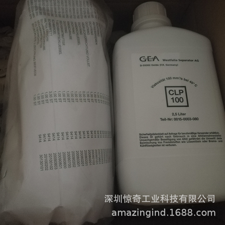 GEA WESTFALIA润滑油0015-0003-080