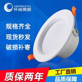 led筒灯2.5寸3.5寸4寸6寸酒店射灯开孔洞灯筒子灯工程嵌入式筒灯