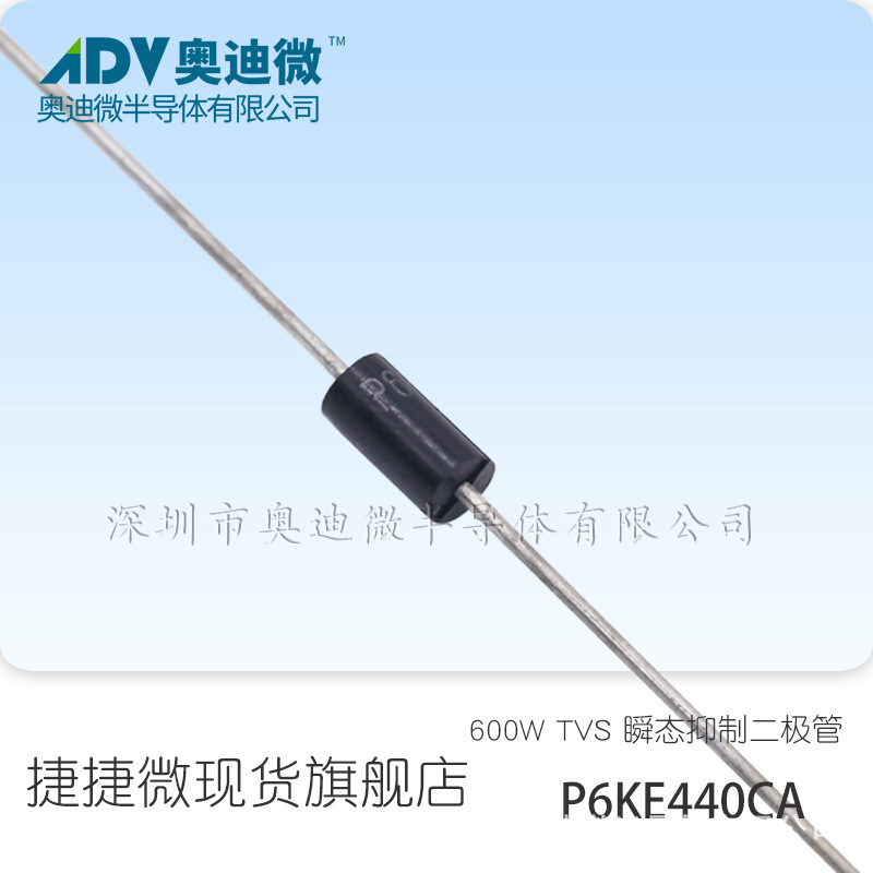 捷捷微P6KE440CA 双向600W功率 TVS瞬变抑制二极管 DO-15封装