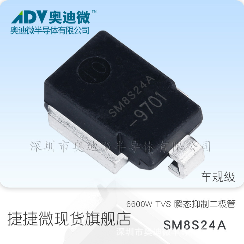 捷捷微SM8S24A 单向 TVS二极管 贴片DO-218AB 6600W