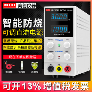 ����MCH���{ֱ�������Դ���@30V5A�a���a��Դ�߾����֙C�S���Դ