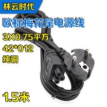 ���~1.5�� 3X0.75 �W�˙C��Pӛ���Դ�� �WҎ÷��β����AC�Դ��