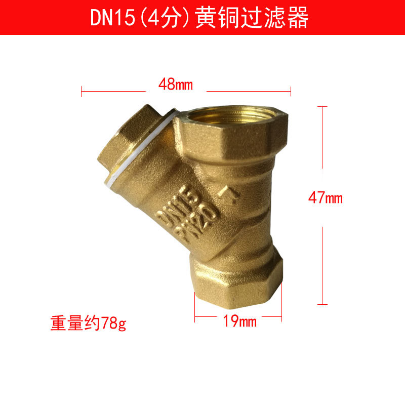 铜阀门螺纹过滤器铜过滤器滤管道杂质阀门Y型铜过滤器可拆卸清洗