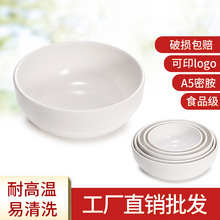 凯柏雅密胺白色圆形碗仿瓷深碗包边碗塑料深碗餐厅汤面碗大号饭碗
