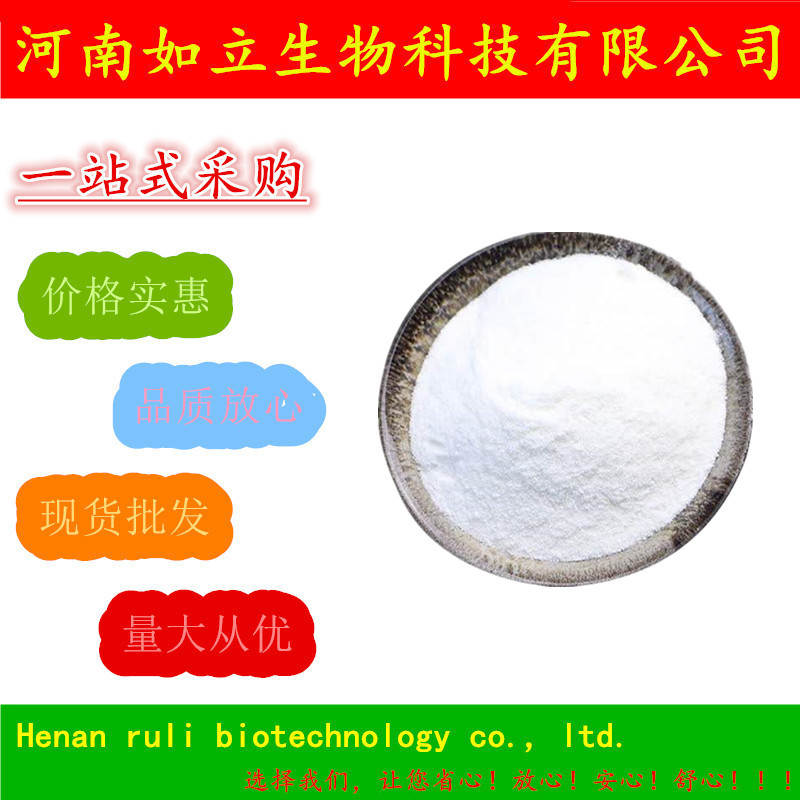 食品级 普鲁兰多糖 增稠剂 出芽短梗孢糖 茁霉多糖 食品添加剂