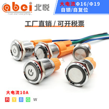 ����10A��������ʽ��ٰ��o�_�P16mm19MM������ˮ�ԏ����i�_�P