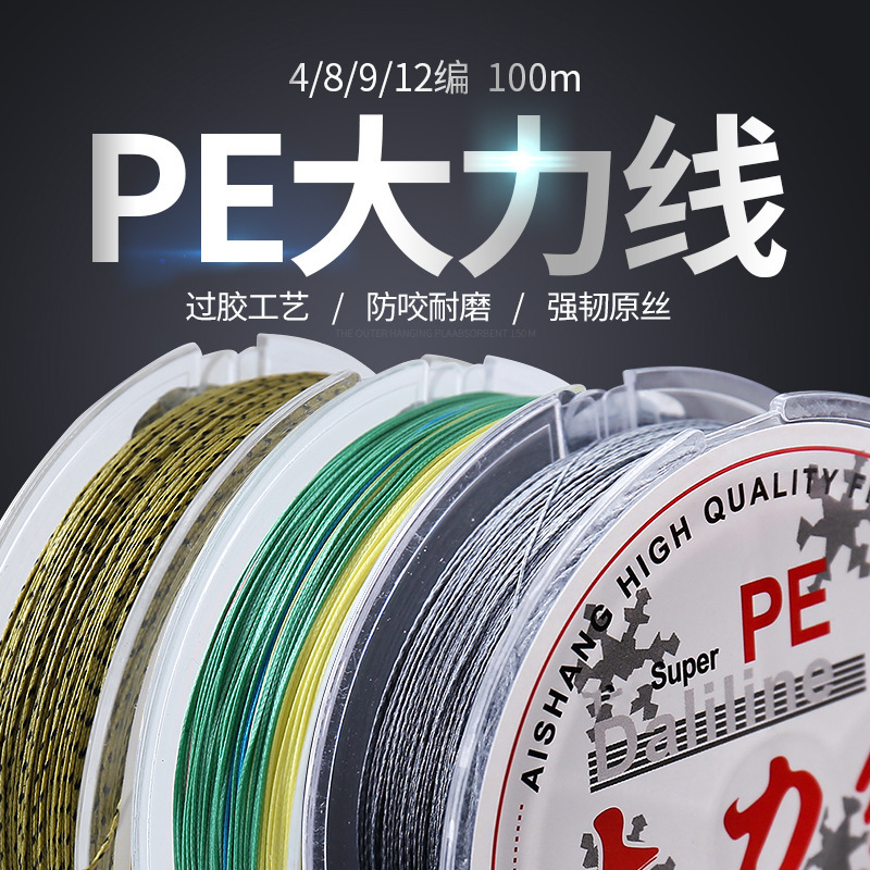 Non-degree fishing tackle strong line 12 9 8 100 meters fishing line pe gray multicolored spots braided Malaysia fishing line