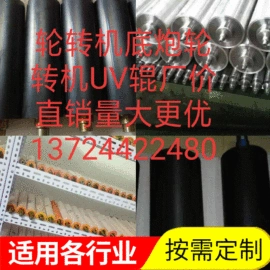 胶辊;其他传动件;其他行业专用