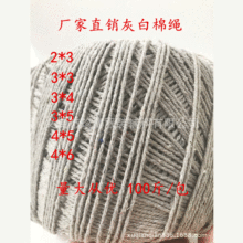 服装配饰棉嵌绳 本白色包芯棉绳 1.8~4mm开线滚边包边线厂家直销