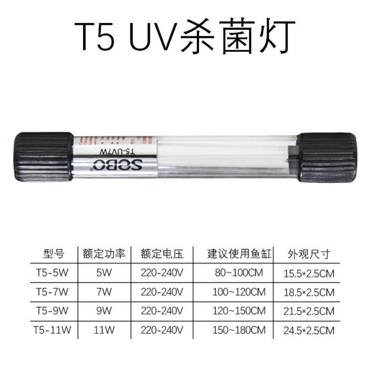 Светодиодная ультрафиолетовая лампа для аквариума SOBO T5-7W/9W/11W УФ-ультрафиолетовая лампа для удаления водорослей