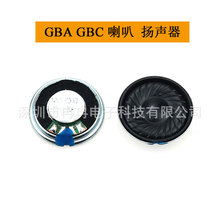 GBA游戏机喇叭 GBC游戏机喇叭 GBA喇叭 游戏机更换喇叭配件扬声器