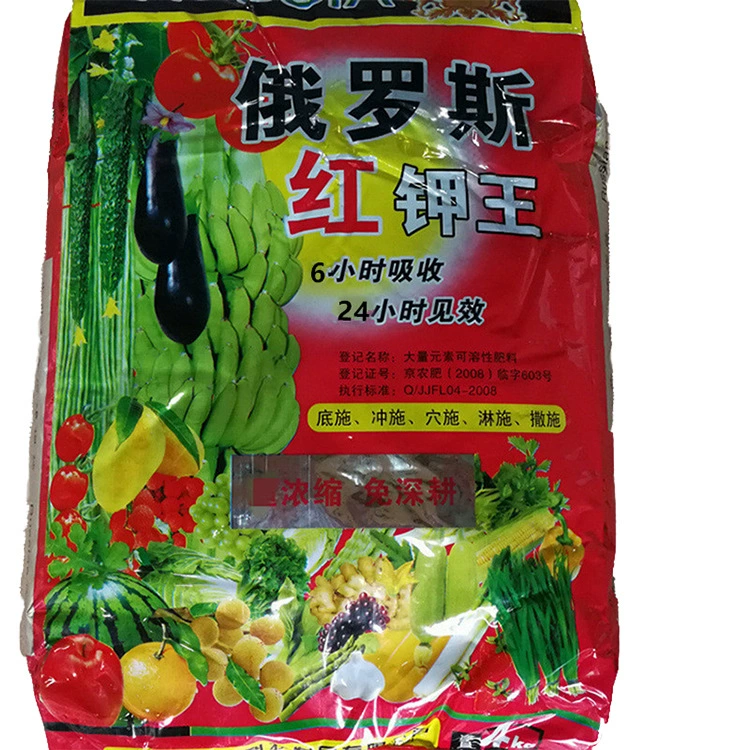 Прямые поставки с фабрики российского красного калийного королевского водорастворимого удобрения, расширения фруктов, улучшения сладости и цвета, водорастворимого удобрения с макроэлементами высокого содержания калия.