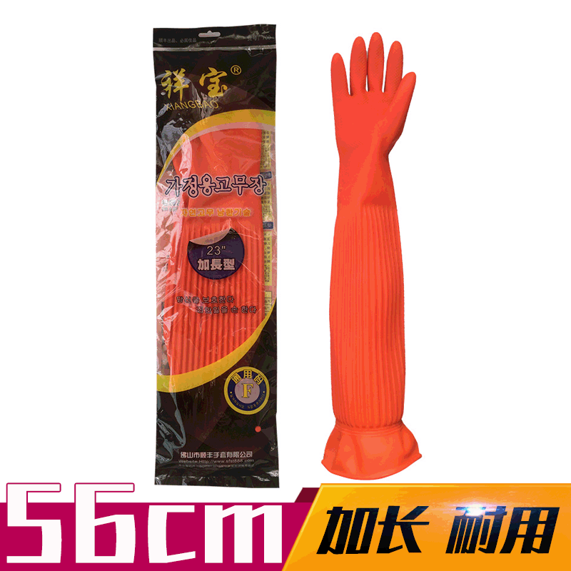 Xiangbao 700 rubber gloves 56cm lengthened thickened household household washing dishes washing clothes gloves wholesale factory Xiangbao 700 rubber gloves 56cm lengthened thickened household household washing dishes washing clothes gloves wholesale factory