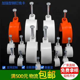 线卡、线扣;塑料建材;螺栓