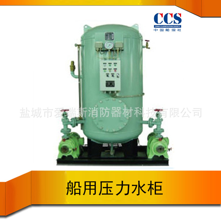 ZYG-0.5 组装式压力水柜 船用电加热热水柜 船用海水压力水柜 CCS