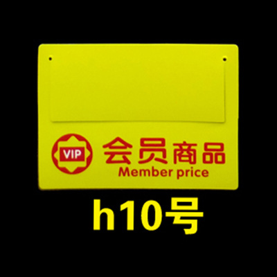 회원상품(h10)