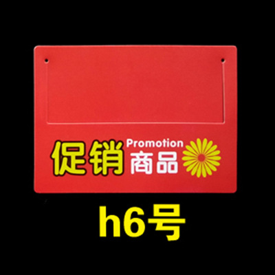 프로모션 상품(h6 번호)