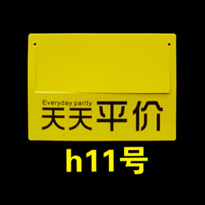매일의 공정한 가격 (h11)