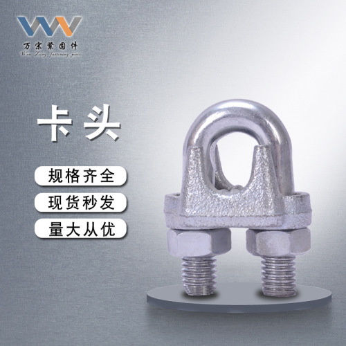 Factory direct sales, wire rope chuck, buckle, malleable steel chuck, wire rope clamp, wire rope buckle, lifting rigging