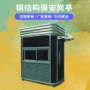 治安收费户外停车场值班亭